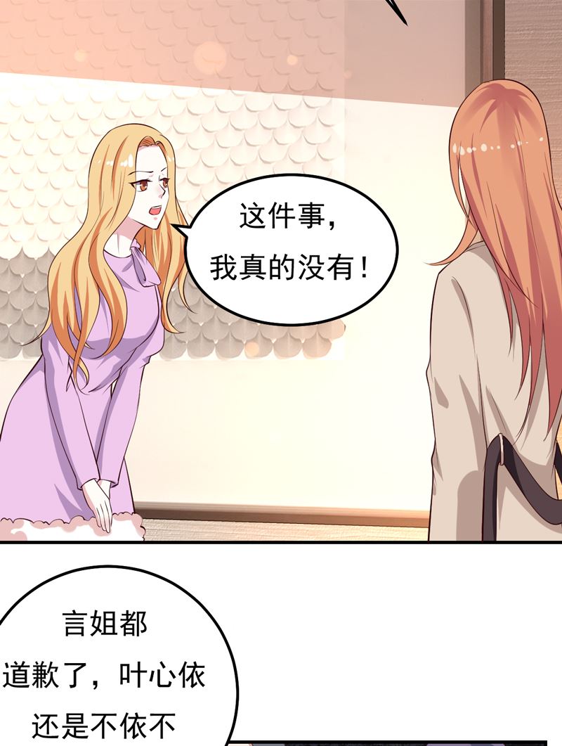 第27话 你这个关系户！-第27话