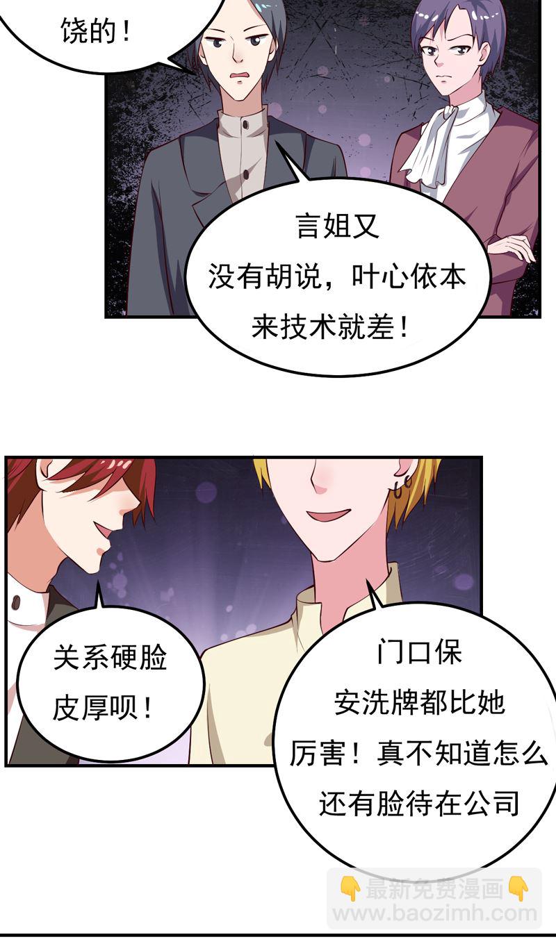 第27话 你这个关系户！-第27话