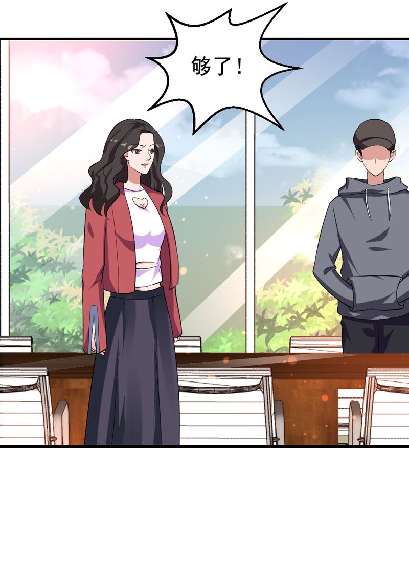 第27话 你这个关系户！-第27话