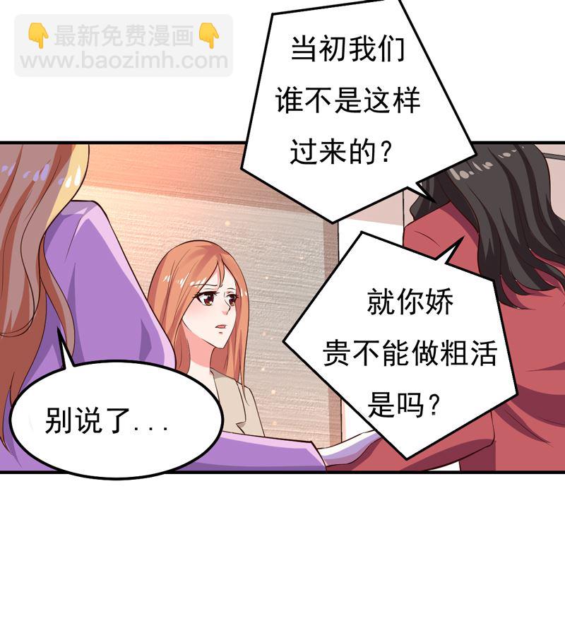 第27话 你这个关系户！-第27话