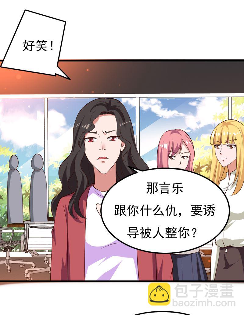 第27话 你这个关系户！-第27话