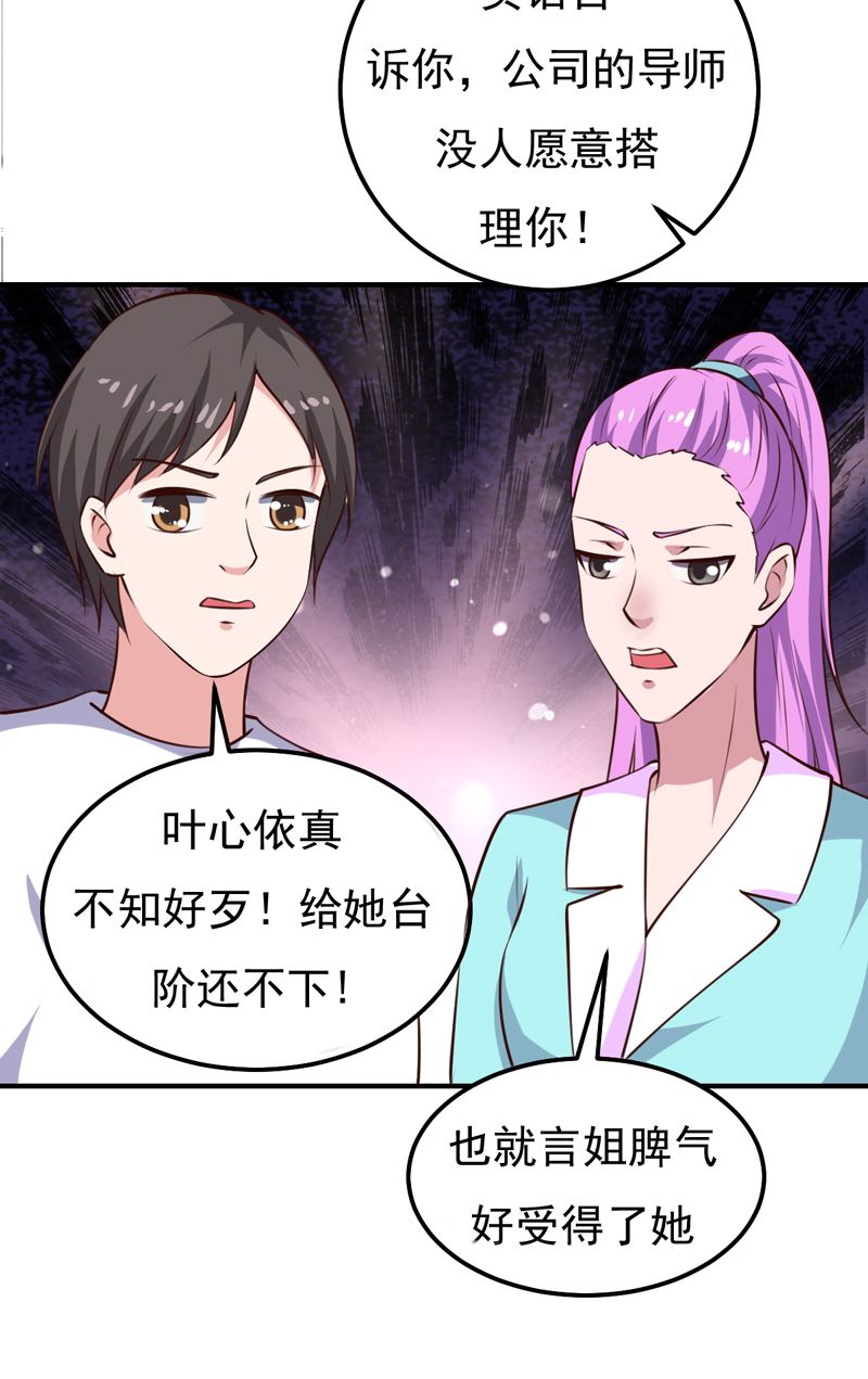 第27话 你这个关系户！-第27话