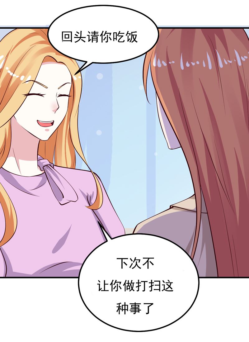 第27话 你这个关系户！-第27话