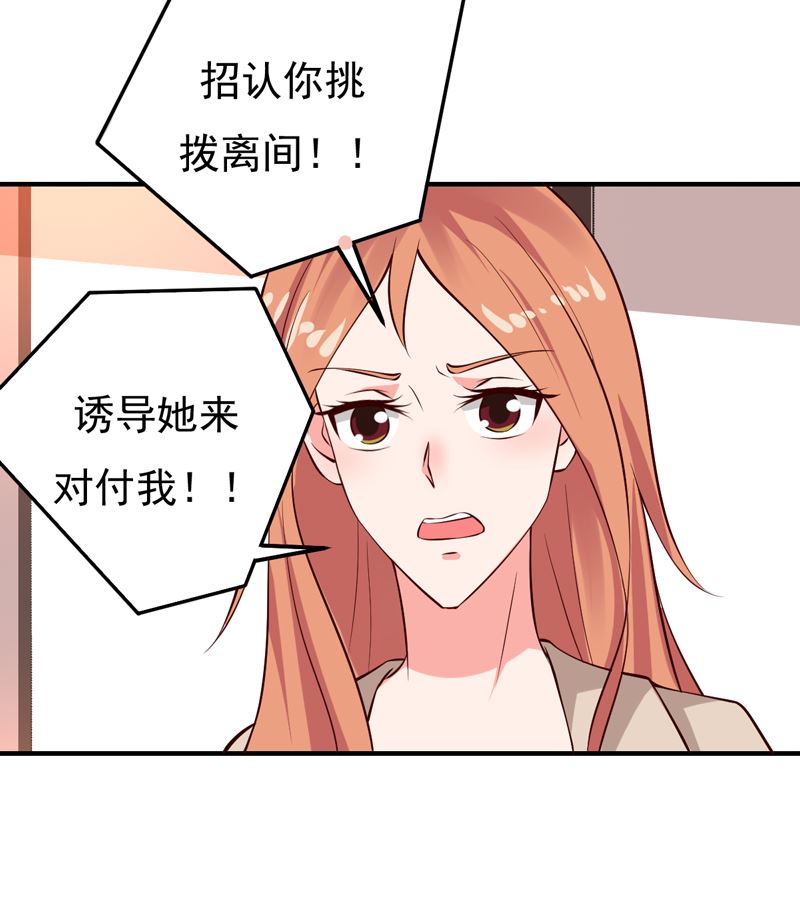 第27话 你这个关系户！-第27话