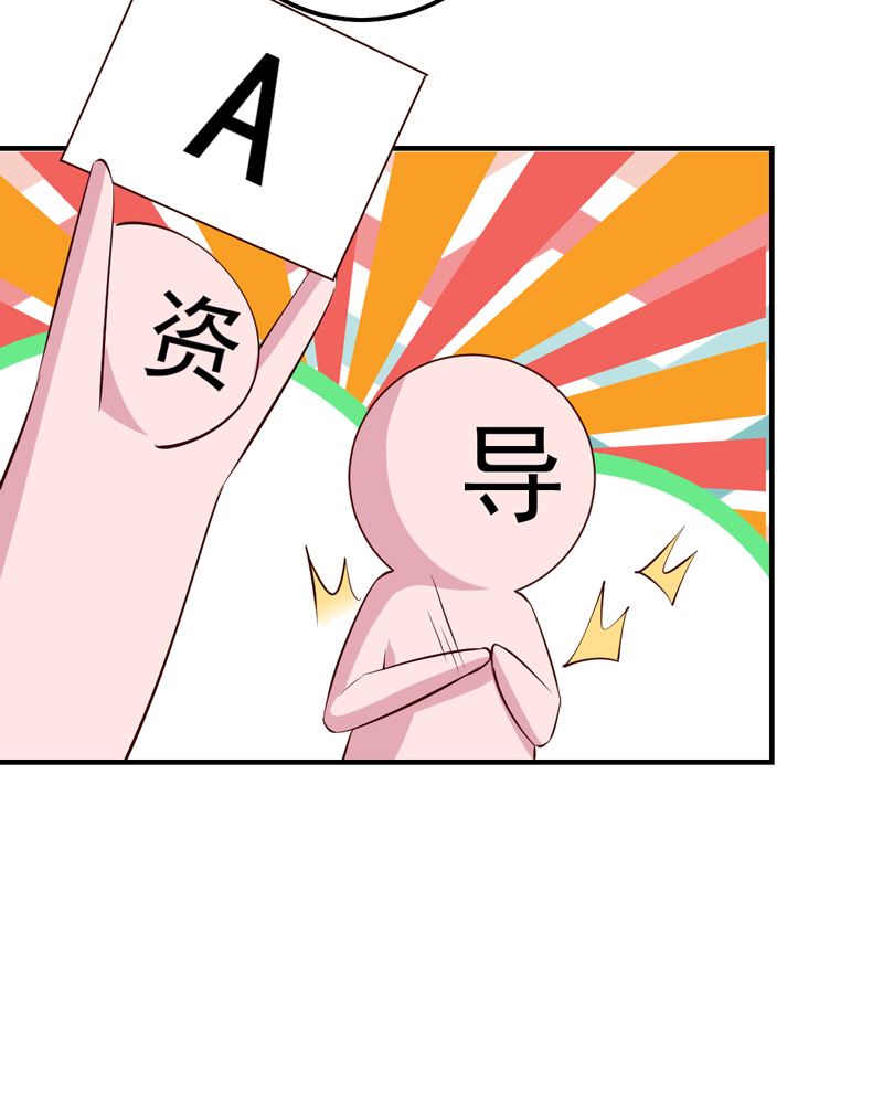 第29话 男神救命啊！-第29话