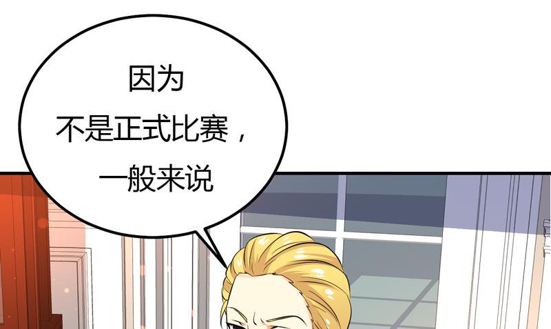 第29话 男神救命啊！-第29话