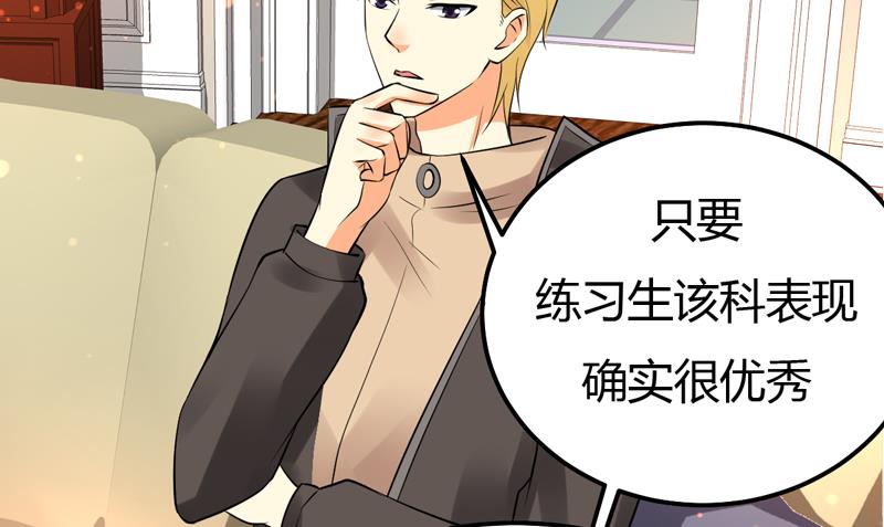 第29话 男神救命啊！-第29话