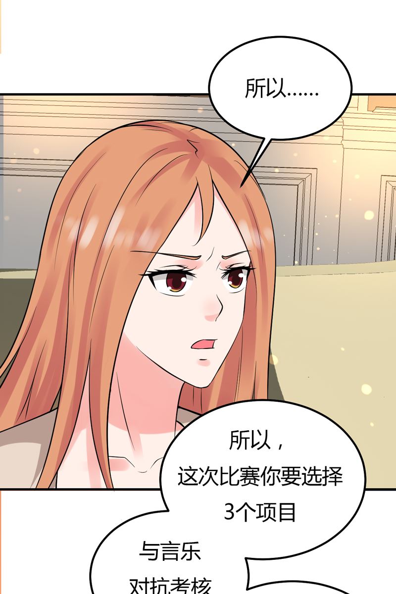 第29话 男神救命啊！-第29话