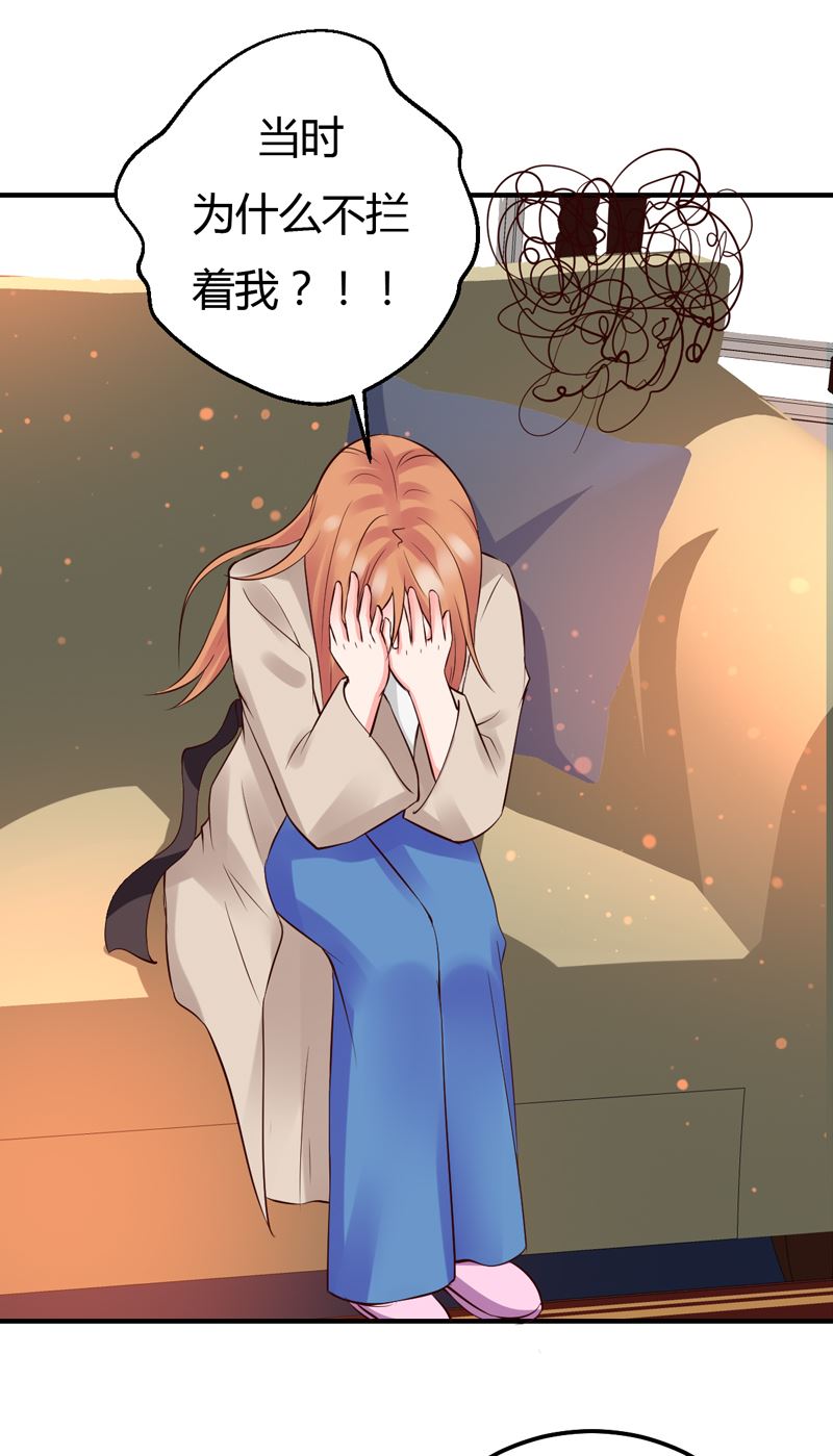 第29话 男神救命啊！-第29话