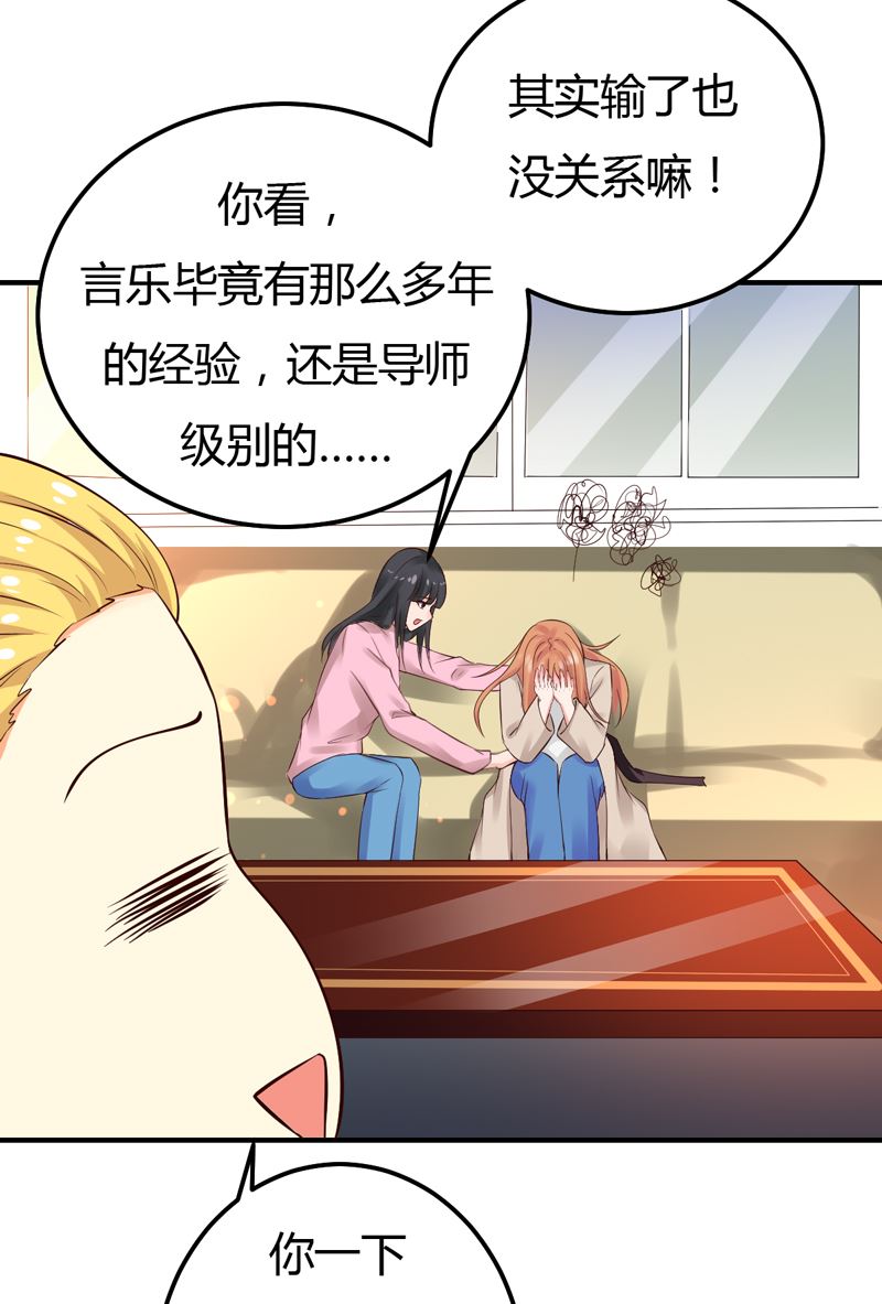 第29话 男神救命啊！-第29话