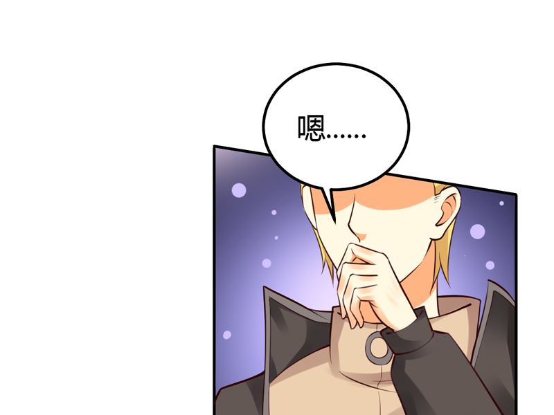 第29话 男神救命啊！-第29话