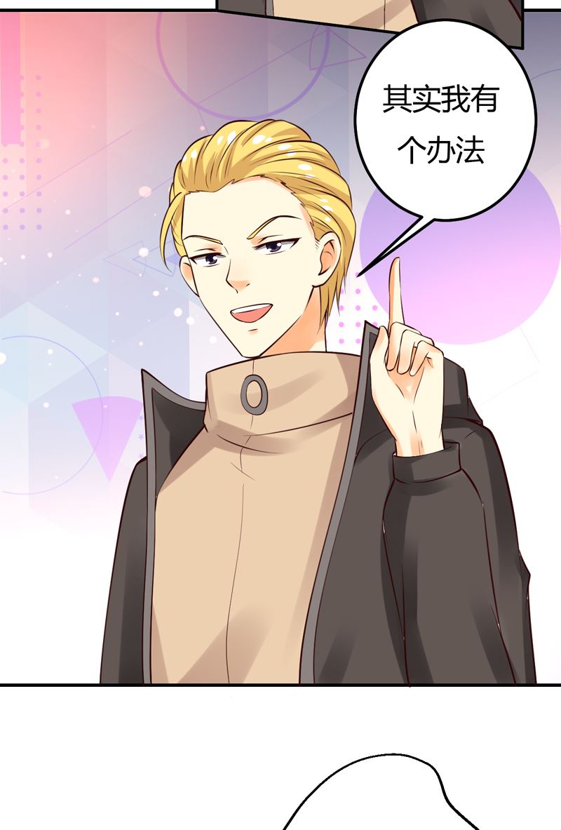 第29话 男神救命啊！-第29话