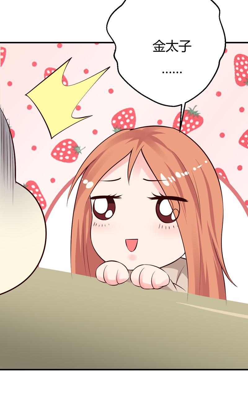 第29话 男神救命啊！-第29话