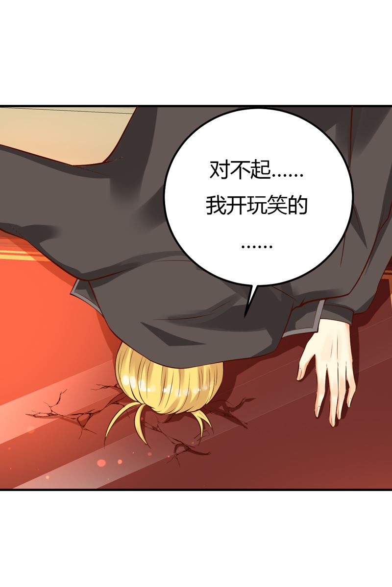 第29话 男神救命啊！-第29话