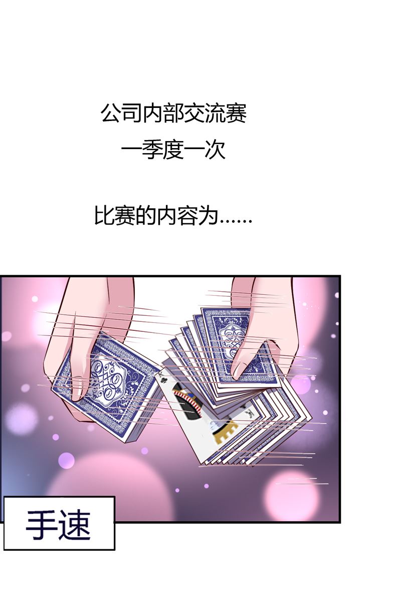 第29话 男神救命啊！-第29话