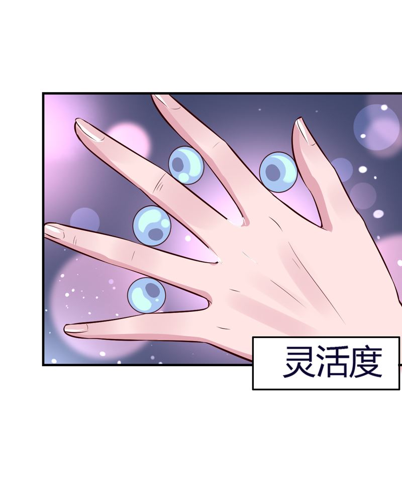 第29话 男神救命啊！-第29话