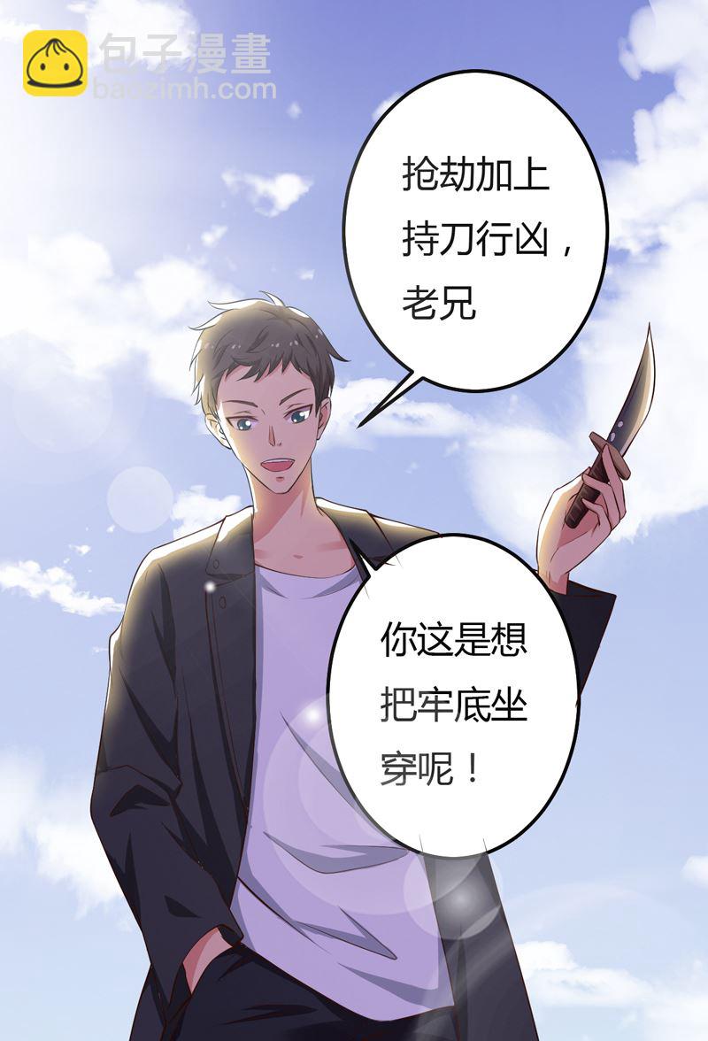 第31话 我的英雄-第31话