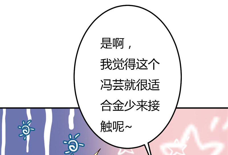 魔术王子别撩我 - 第33话 新进展(1/2) - 2