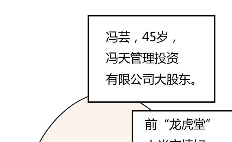 魔术王子别撩我 - 第33话 新进展(1/2) - 6