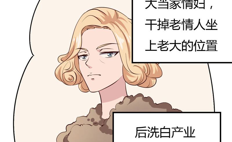 魔术王子别撩我 - 第33话 新进展(1/2) - 7