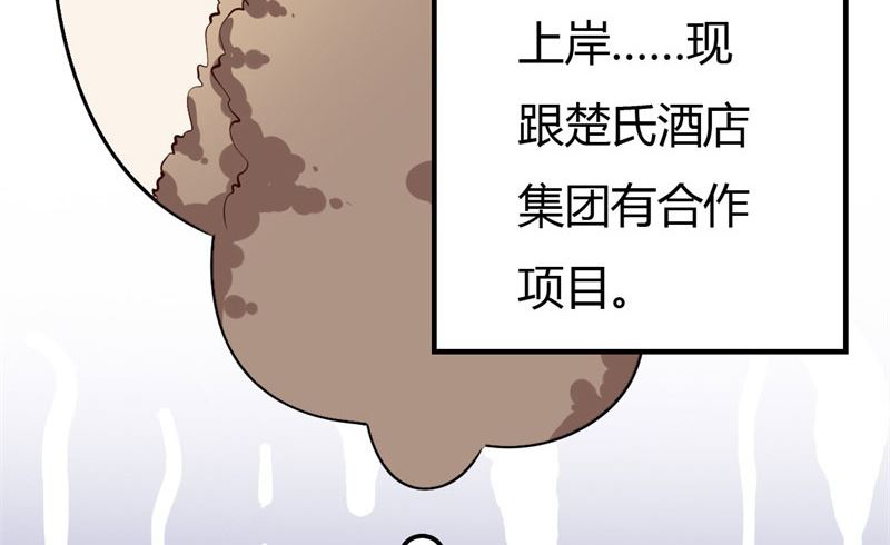 魔术王子别撩我 - 第33话 新进展(1/2) - 8