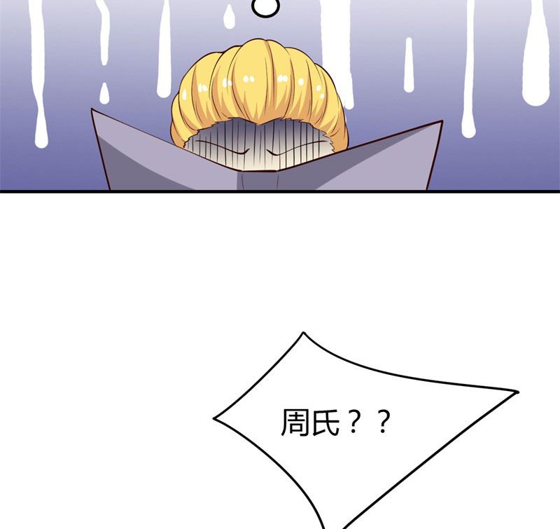 魔术王子别撩我 - 第33话 新进展(1/2) - 1