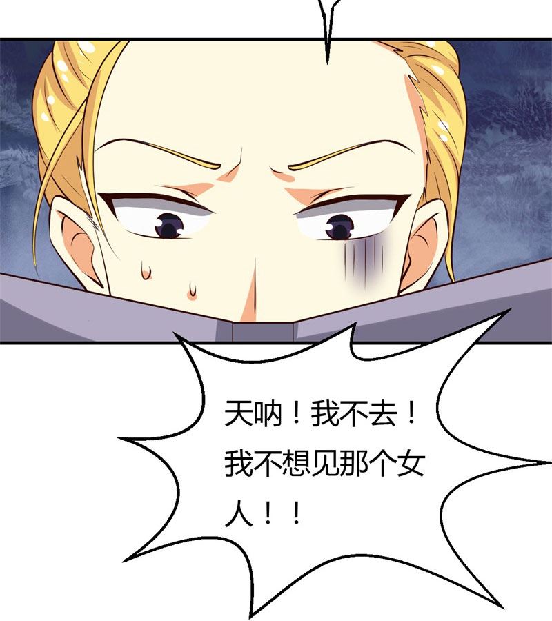 魔术王子别撩我 - 第33话 新进展(1/2) - 2