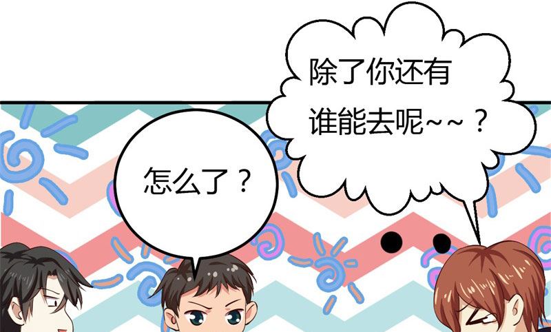 魔术王子别撩我 - 第33话 新进展(1/2) - 3