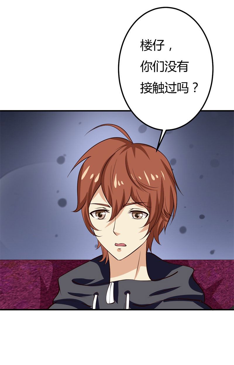 魔术王子别撩我 - 第33话 新进展(1/2) - 2