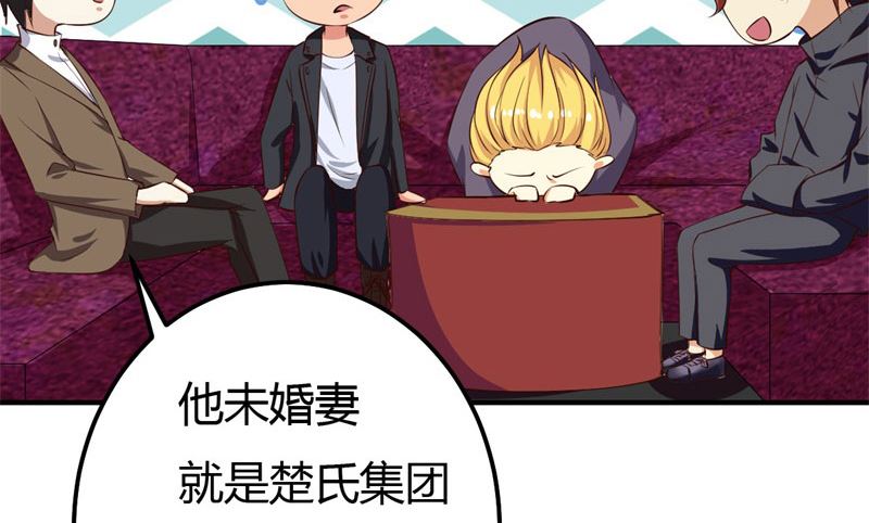 魔术王子别撩我 - 第33话 新进展(1/2) - 4