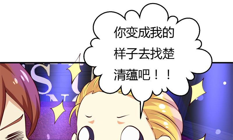 魔术王子别撩我 - 第33话 新进展(1/2) - 6