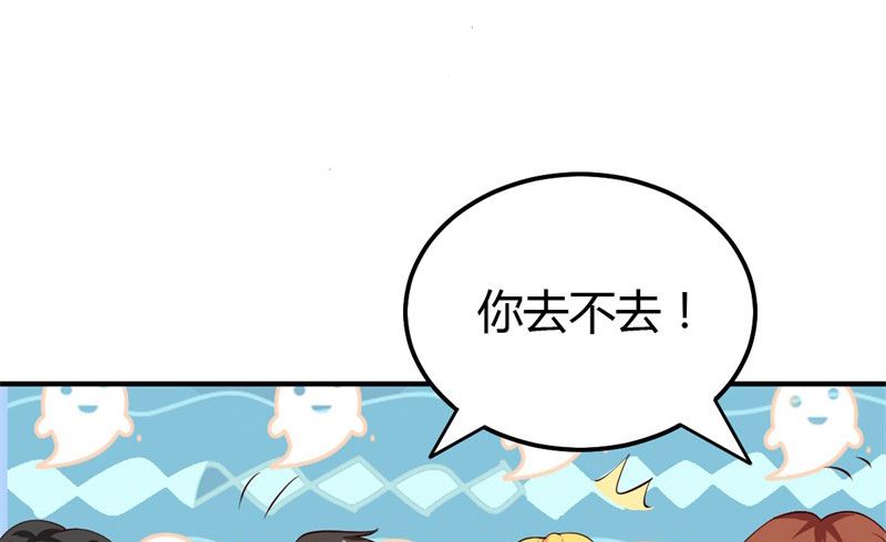 魔术王子别撩我 - 第33话 新进展(1/2) - 3