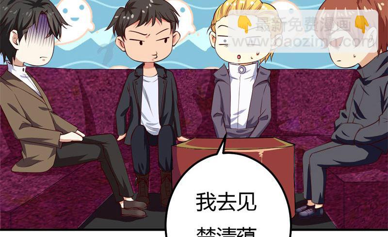 魔术王子别撩我 - 第33话 新进展(1/2) - 4