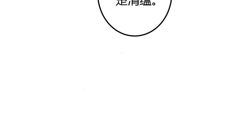 魔术王子别撩我 - 第33话 新进展(1/2) - 5