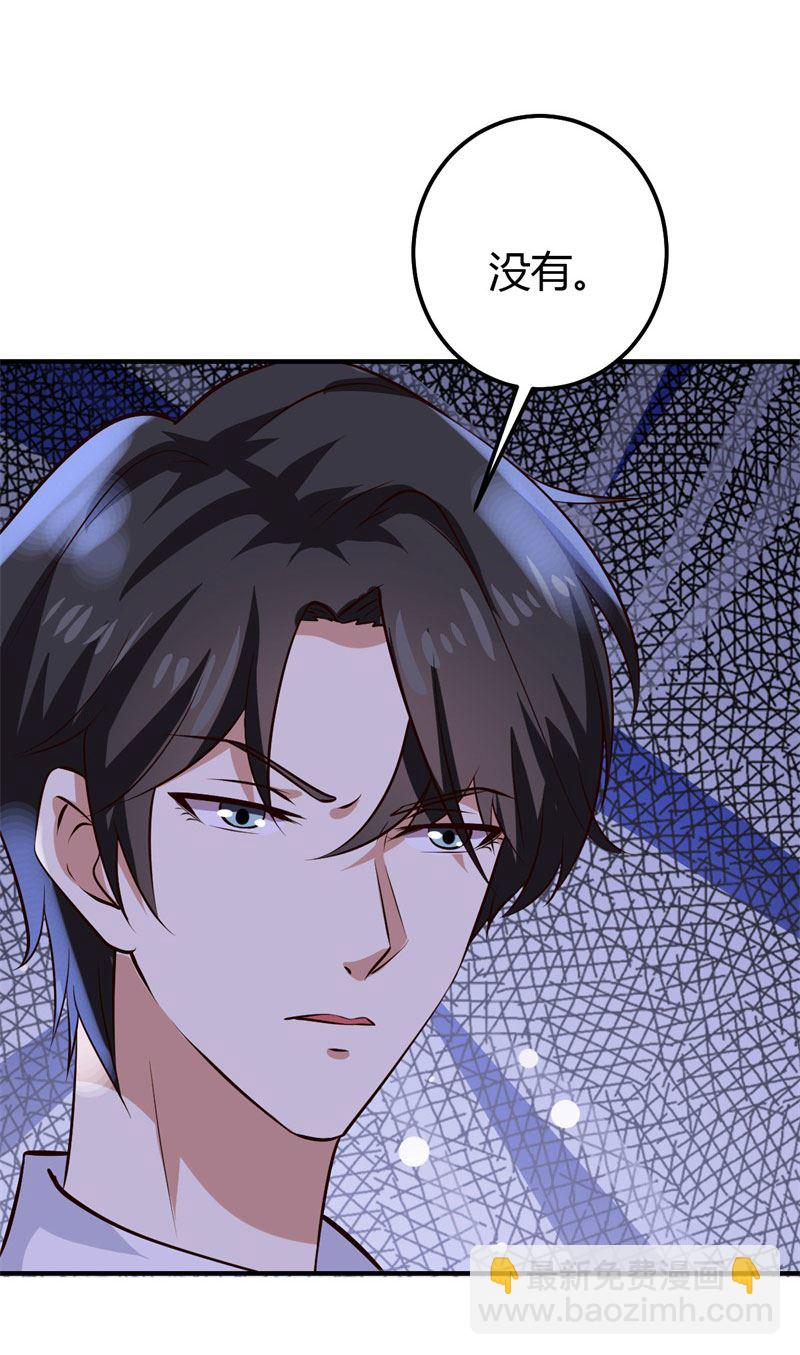 魔术王子别撩我 - 第33话 新进展(1/2) - 3