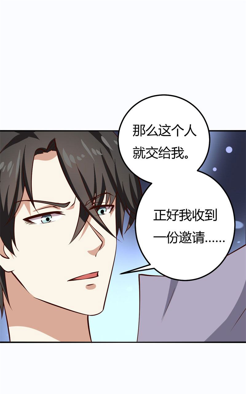 魔术王子别撩我 - 第33话 新进展(1/2) - 6