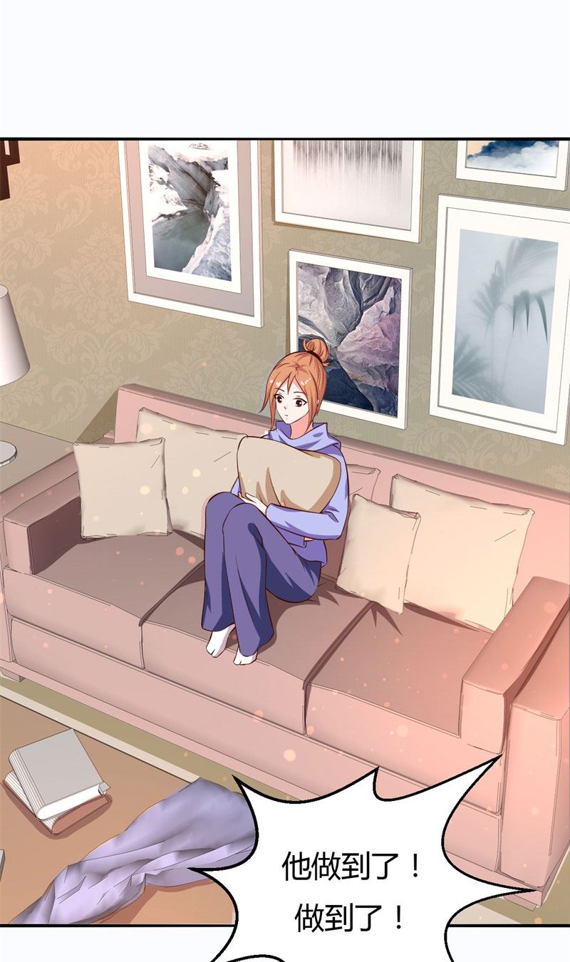 魔术王子别撩我 - 第33话 新进展(1/2) - 1