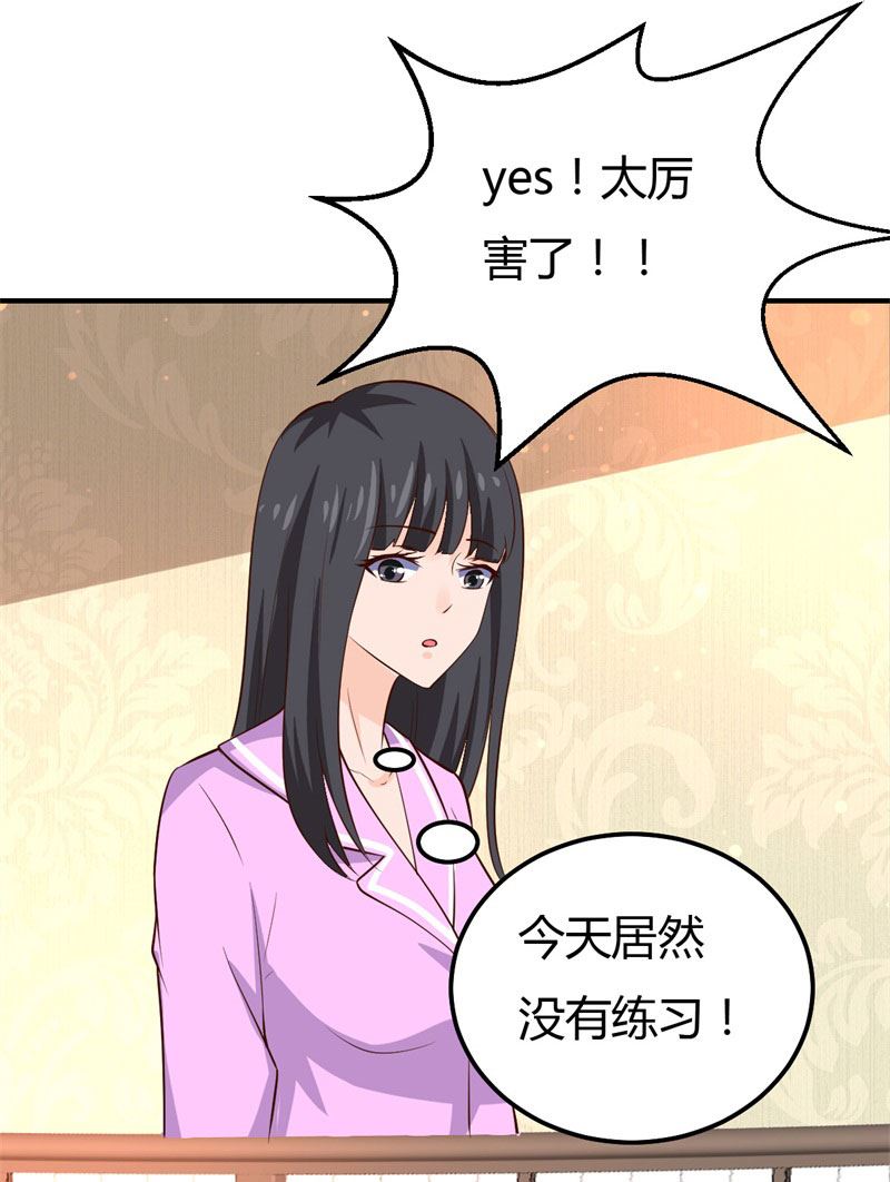 魔术王子别撩我 - 第33话 新进展(1/2) - 3