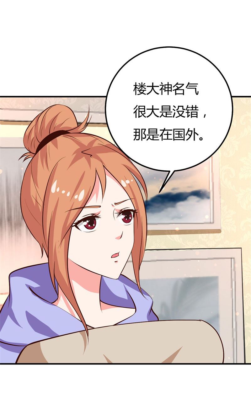 魔术王子别撩我 - 第33话 新进展(1/2) - 5