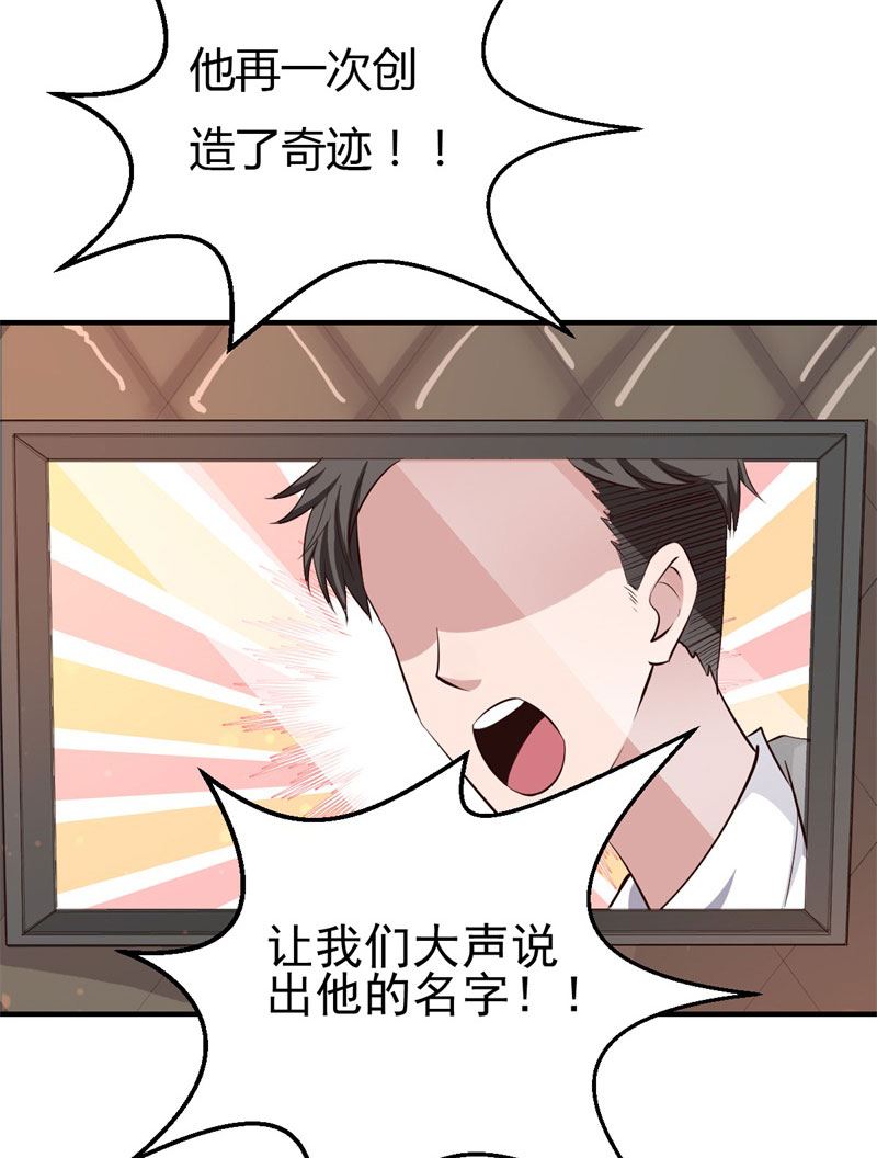 魔术王子别撩我 - 第33话 新进展(1/2) - 2