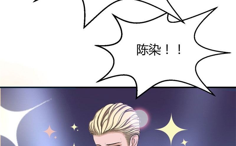 魔术王子别撩我 - 第33话 新进展(1/2) - 3