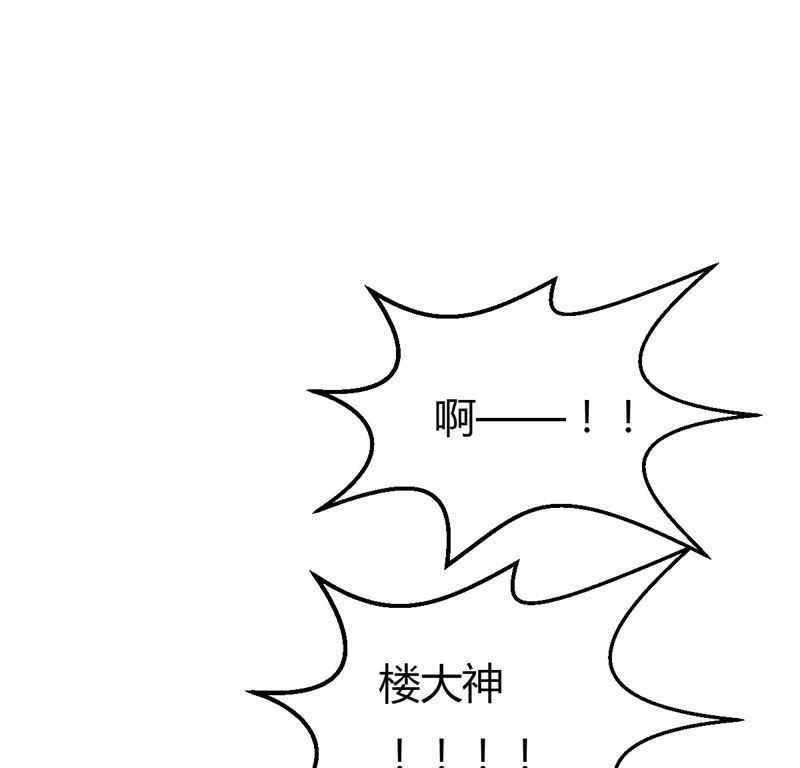 魔术王子别撩我 - 第33话 新进展(1/2) - 8