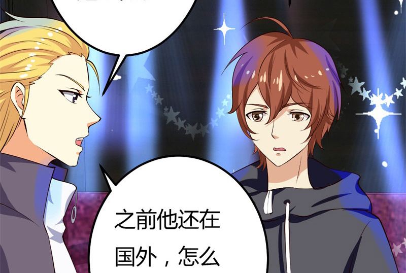 魔术王子别撩我 - 第33话 新进展(1/2) - 5