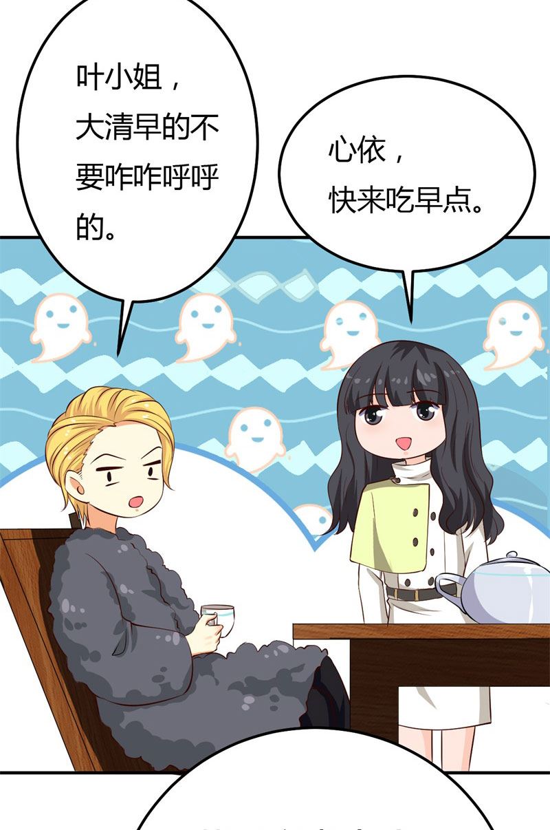 魔术王子别撩我 - 第33话 新进展(1/2) - 2