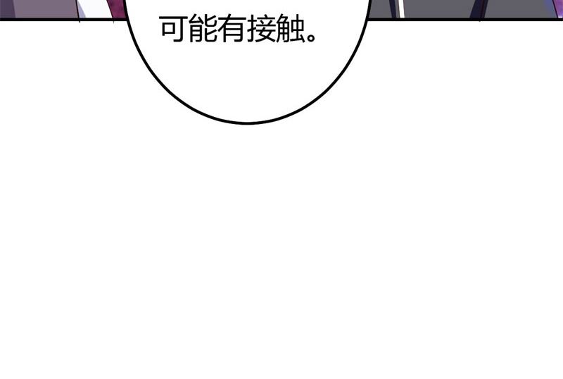 魔术王子别撩我 - 第33话 新进展(1/2) - 6