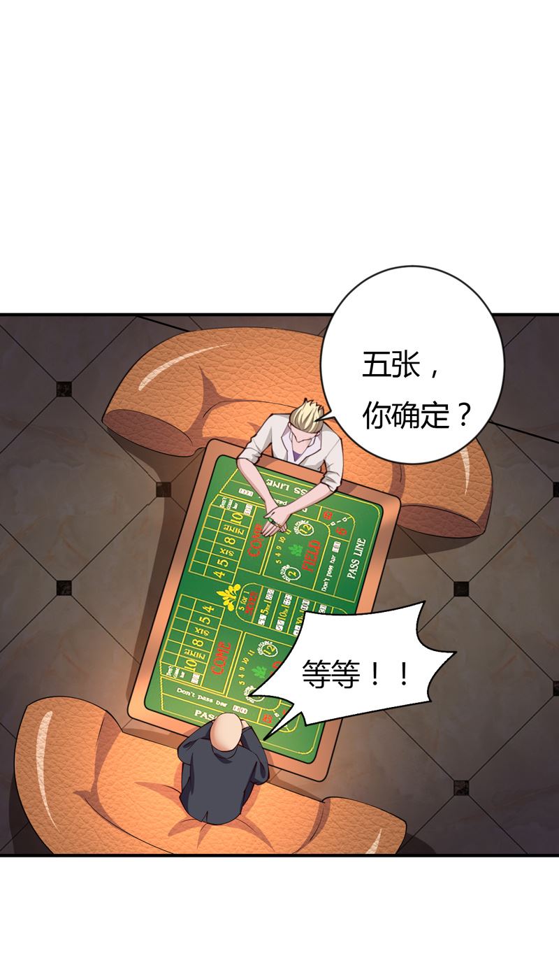 魔术王子别撩我 - 第35话 game over(1/2) - 1