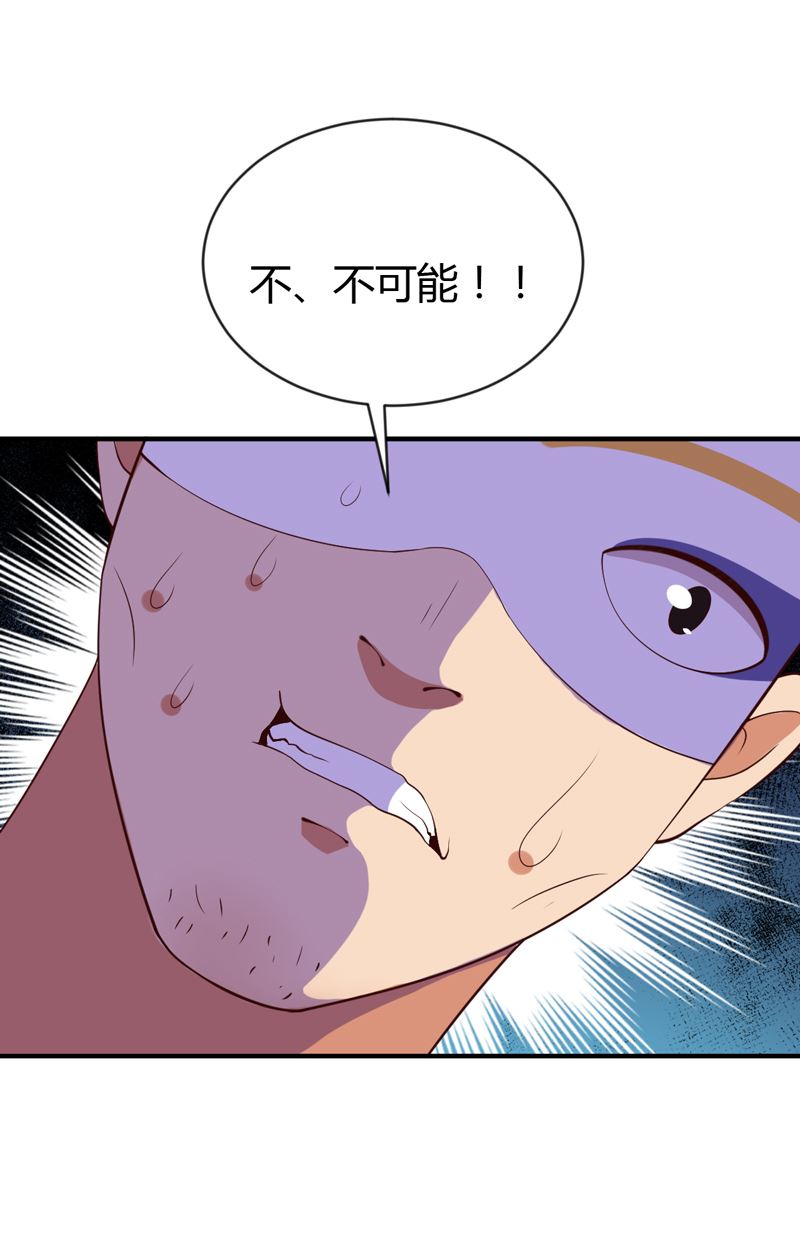 魔术王子别撩我 - 第35话 game over(1/2) - 3