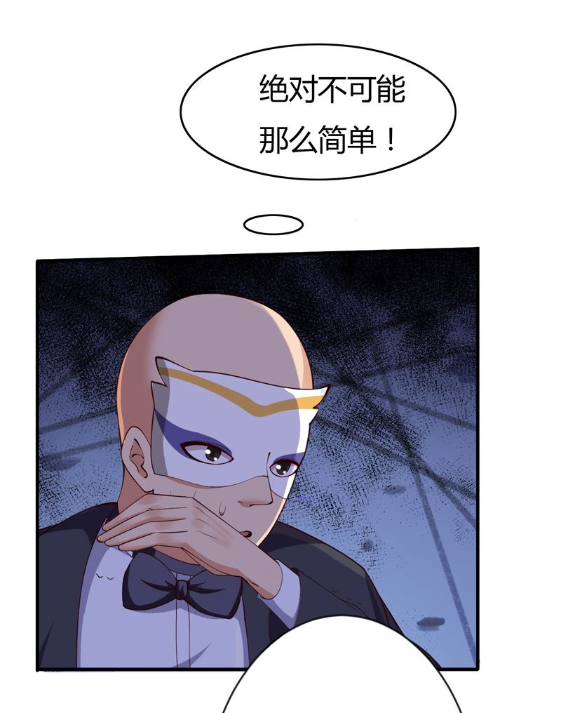 魔术王子别撩我 - 第35话 game over(1/2) - 2