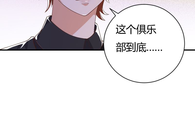 魔术王子别撩我 - 第35话 game over(1/2) - 7