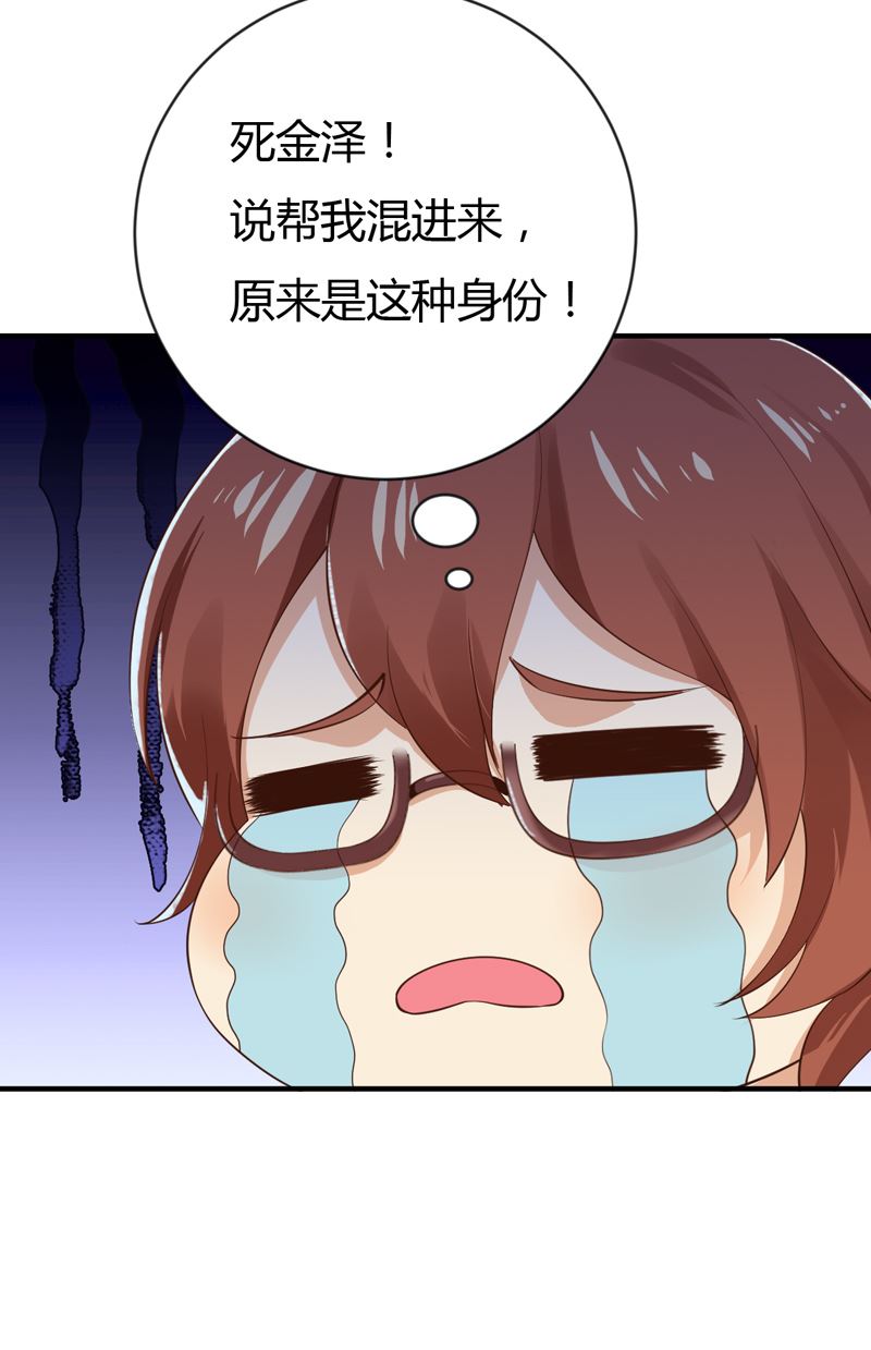 魔术王子别撩我 - 第35话 game over(1/2) - 1